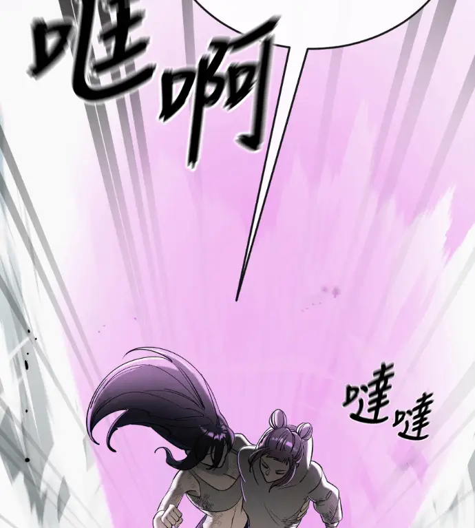 《阎罗降临》第125话图96