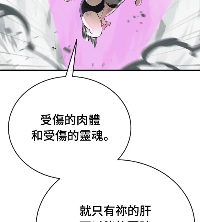 《阎罗降临》第125话图97