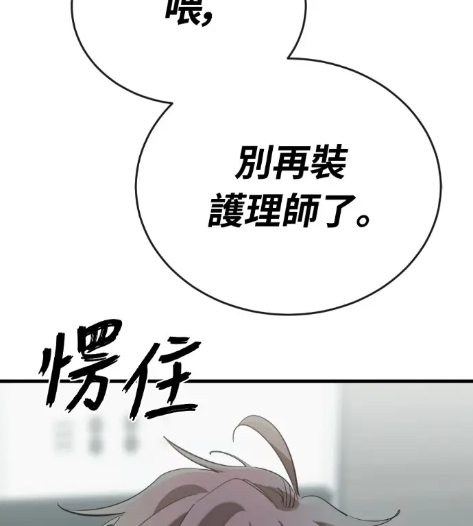 《阎罗降临》第126话图104