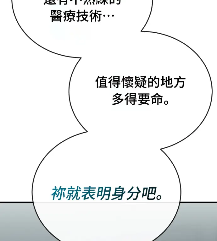 《阎罗降临》第126话图107