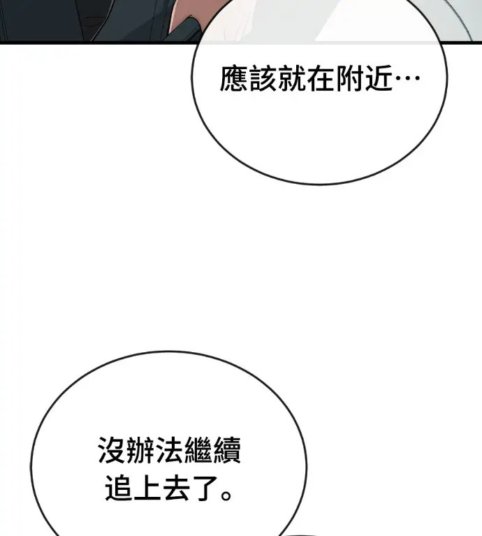 《阎罗降临》第126话图118