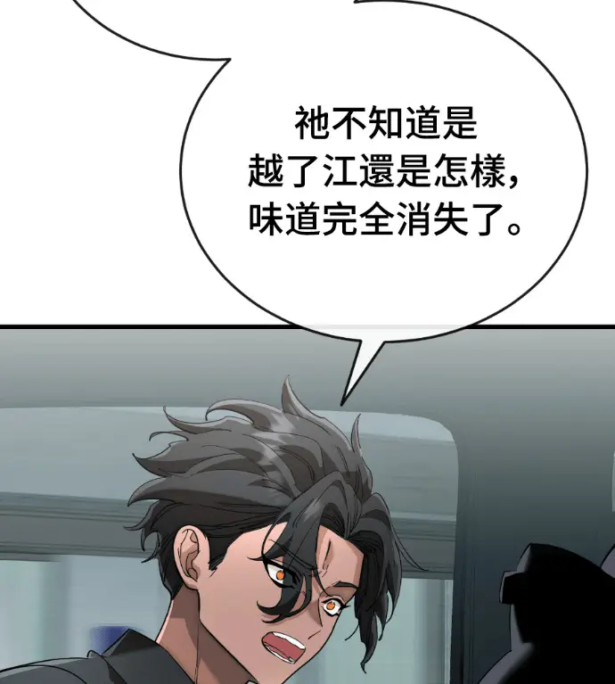 《阎罗降临》第126话图119