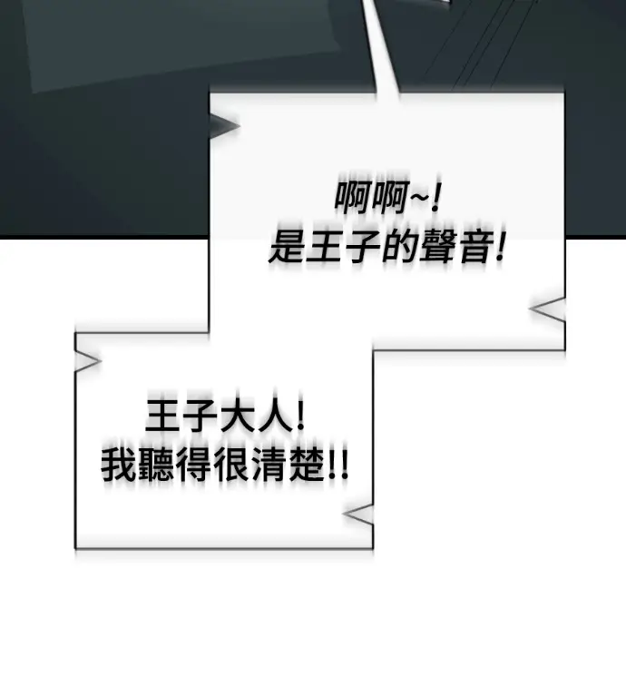 《阎罗降临》第126话图125