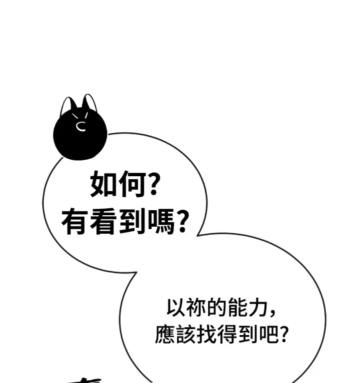 《阎罗降临》第126话图126