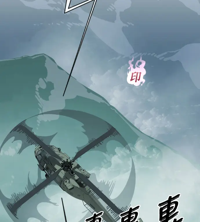 《阎罗降临》第126话图133