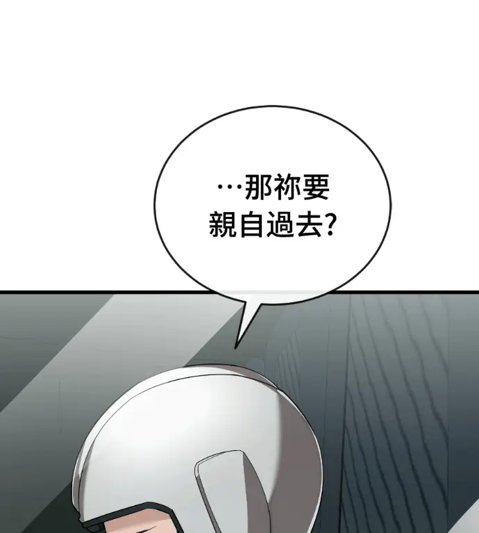 《阎罗降临》第126话图135