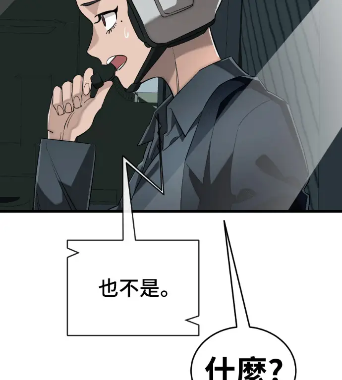 《阎罗降临》第126话图136