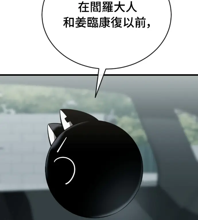 《阎罗降临》第126话图138