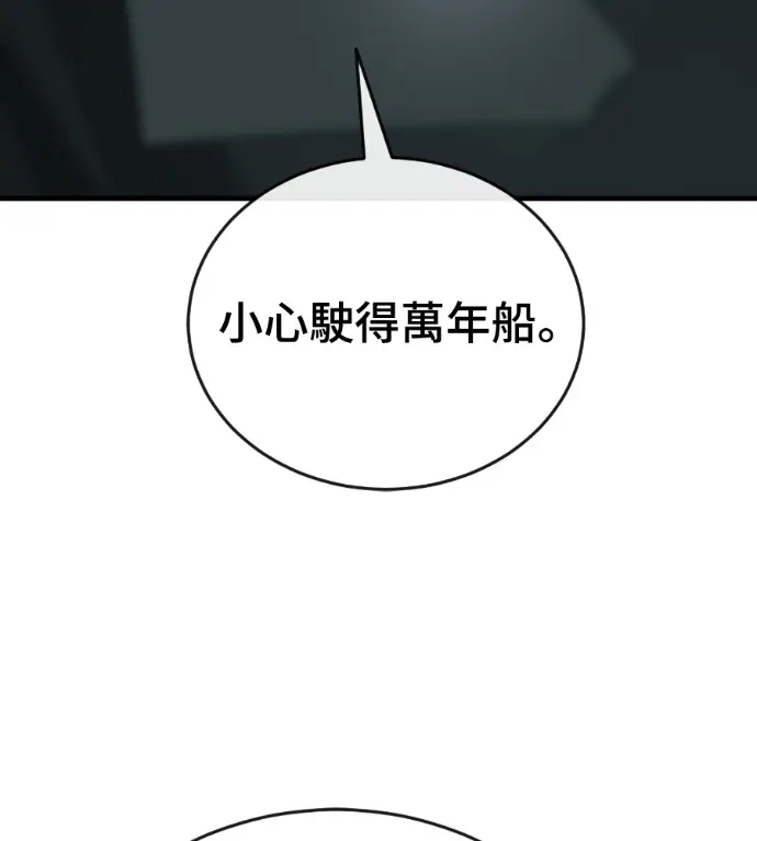 《阎罗降临》第126话图139