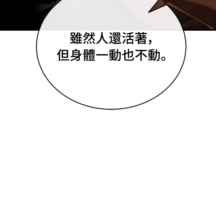 《阎罗降临》第126话图142