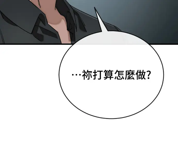 《阎罗降临》第126话图155