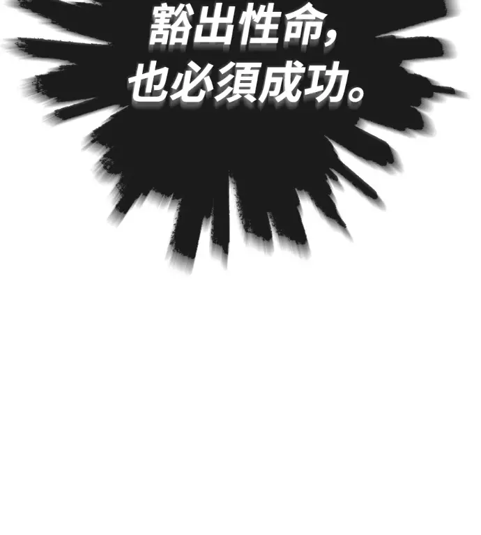 《阎罗降临》第126话图165