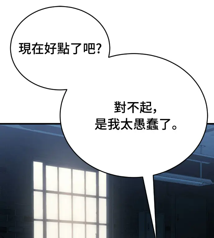 《阎罗降临》第126话图168