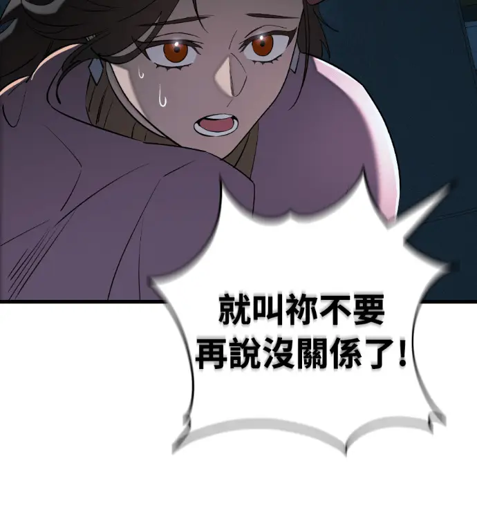 《阎罗降临》第126话图175