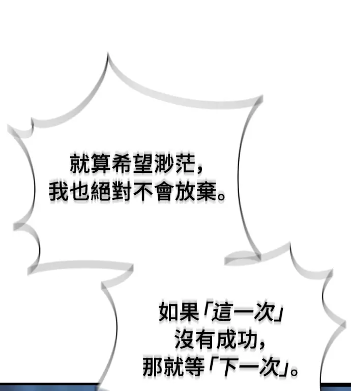 《阎罗降临》第126话图188
