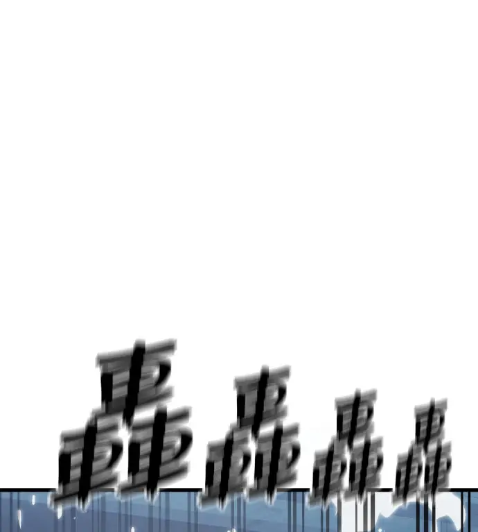 《阎罗降临》第126话图198