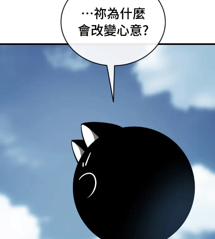 《阎罗降临》第126话图21