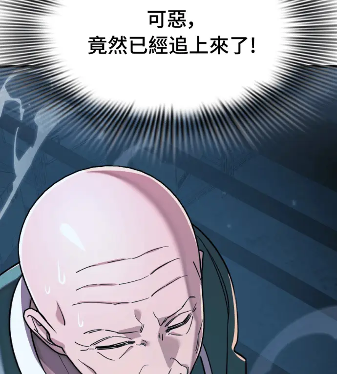 《阎罗降临》第126话图212