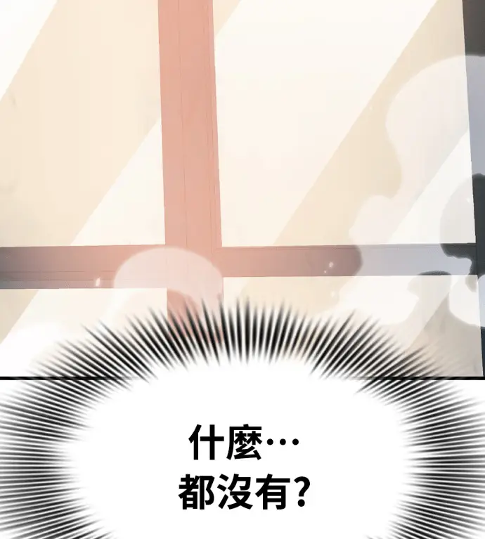 《阎罗降临》第126话图216