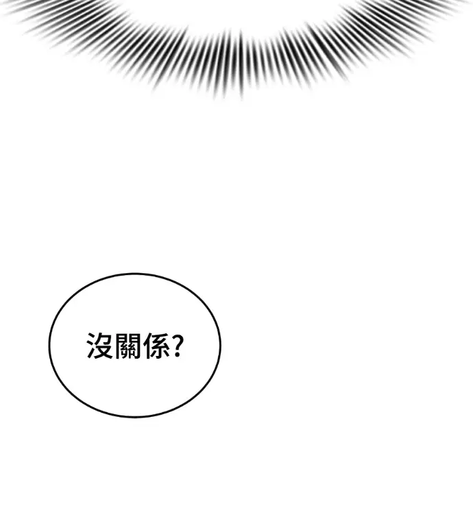 《阎罗降临》第126话图217