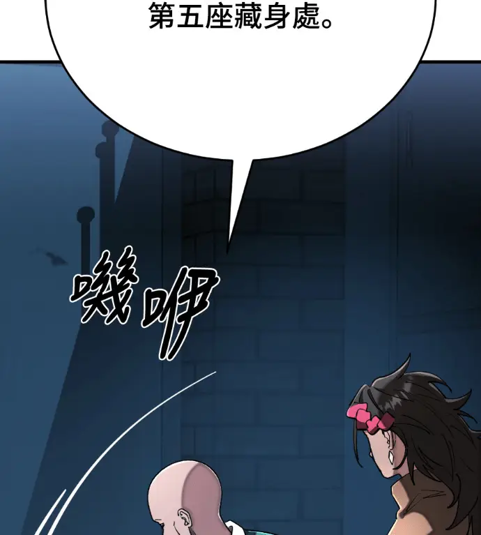 《阎罗降临》第126话图223