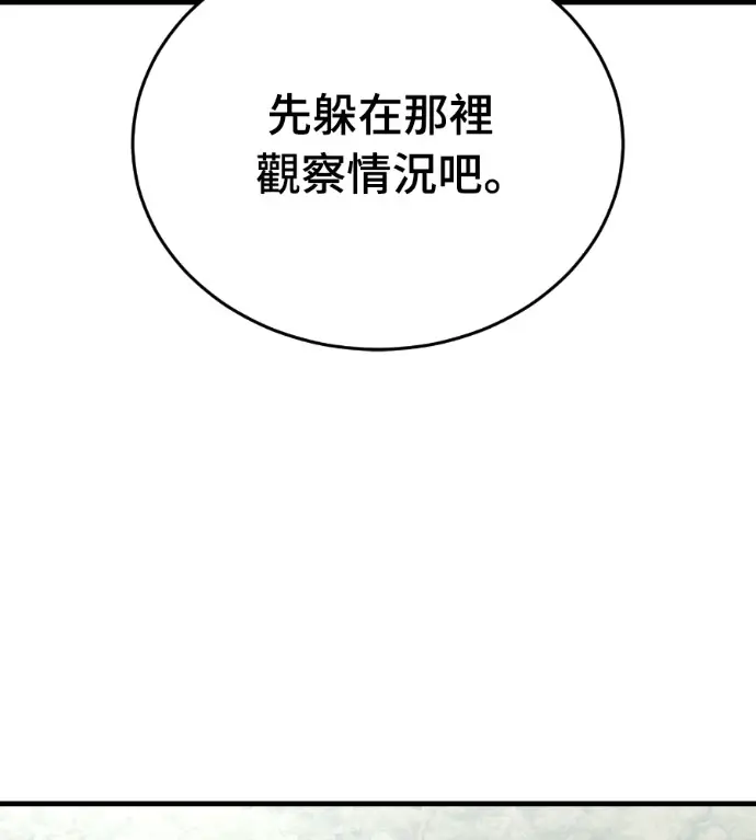 《阎罗降临》第126话图225