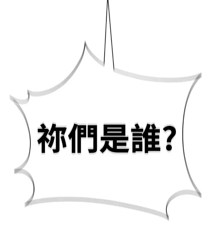 《阎罗降临》第126话图230