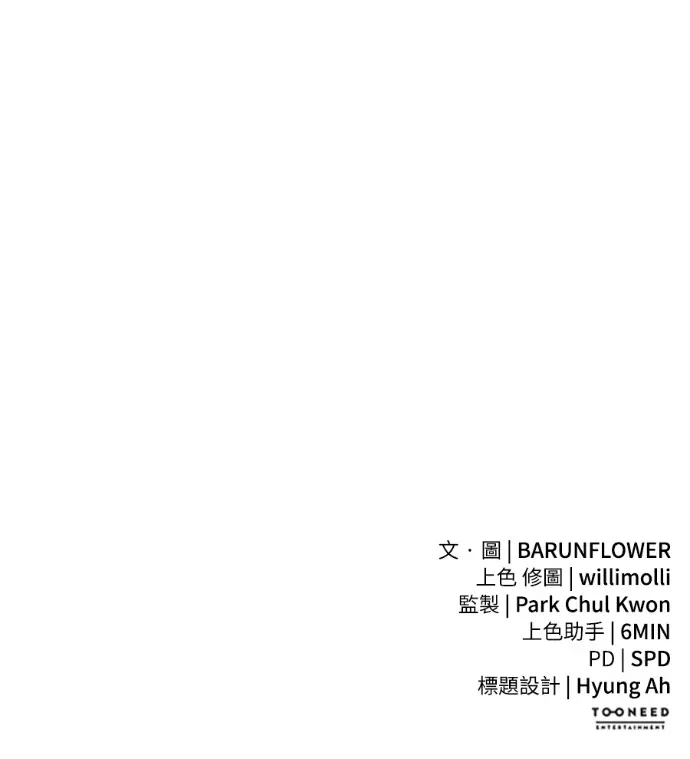 《阎罗降临》第126话图231