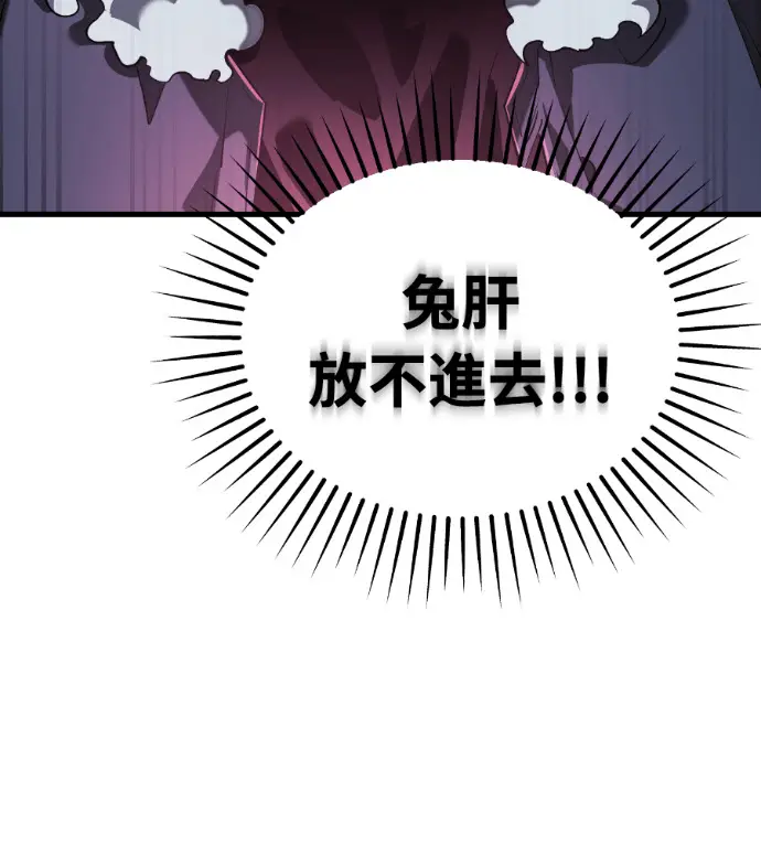 《阎罗降临》第126话图3