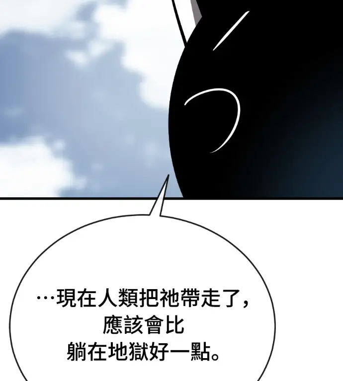 《阎罗降临》第126话图33