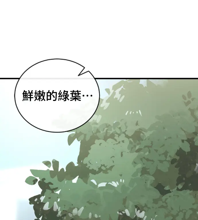 《阎罗降临》第126话图48