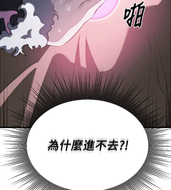 《阎罗降临》第126话图5