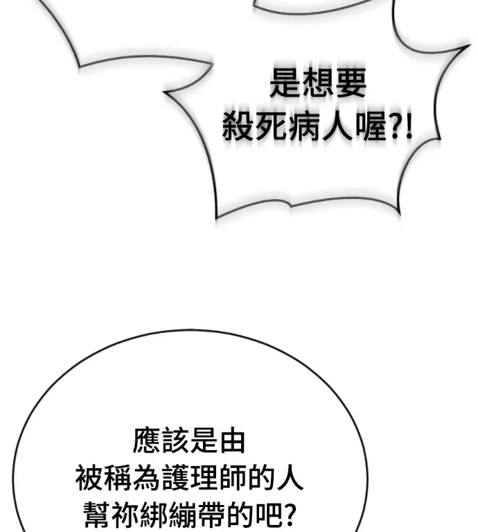 《阎罗降临》第126话图76