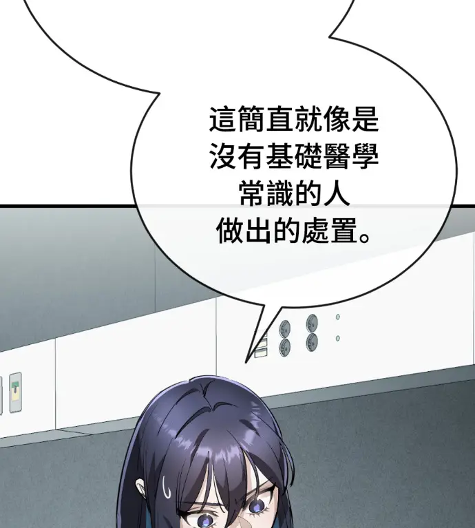 《阎罗降临》第126话图77