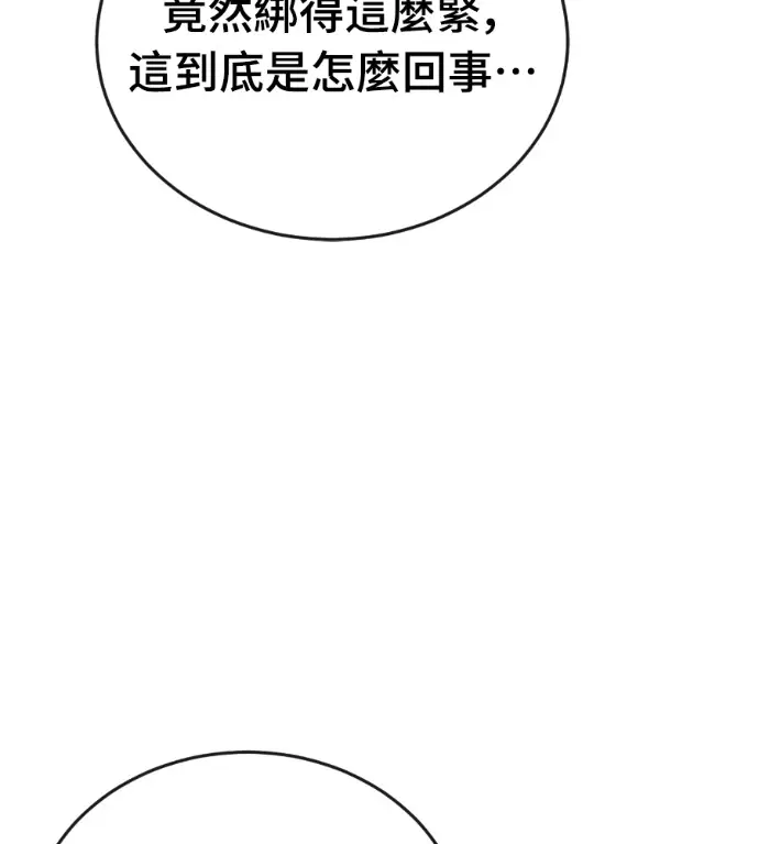 《阎罗降临》第126话图79