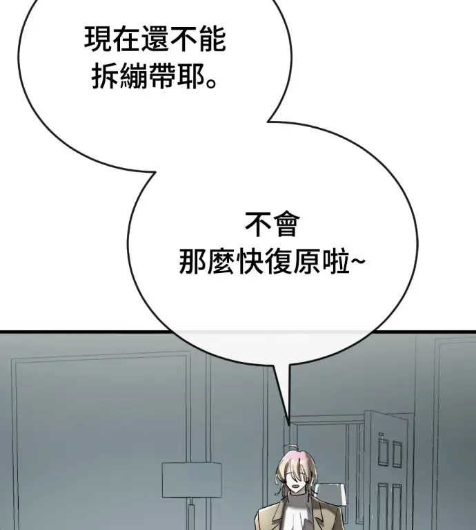 《阎罗降临》第126话图80
