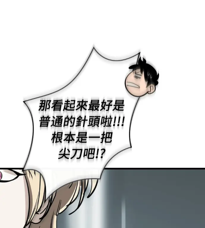《阎罗降临》第126话图88