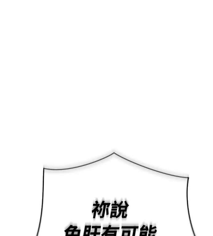 《阎罗降临》第126话图9