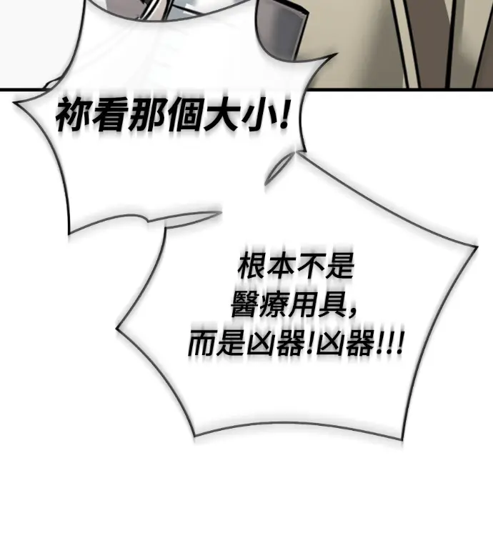 《阎罗降临》第126话图90