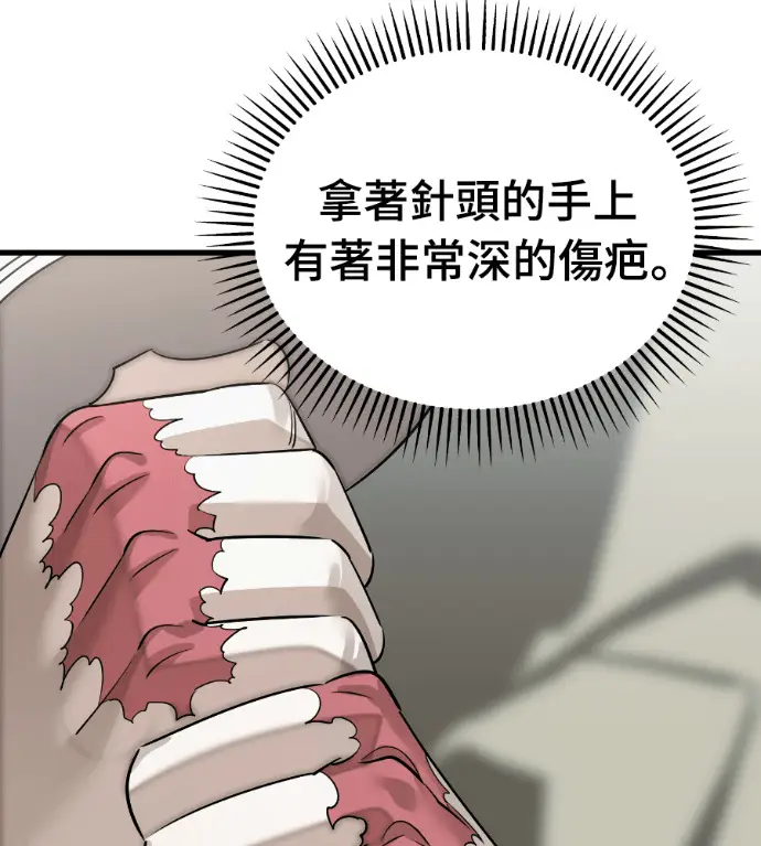 《阎罗降临》第126话图97