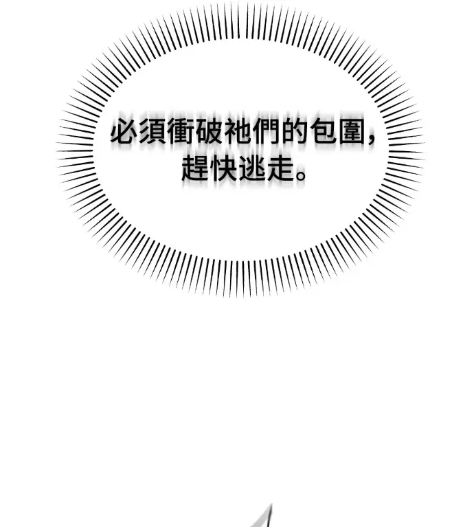 《阎罗降临》第127话图10