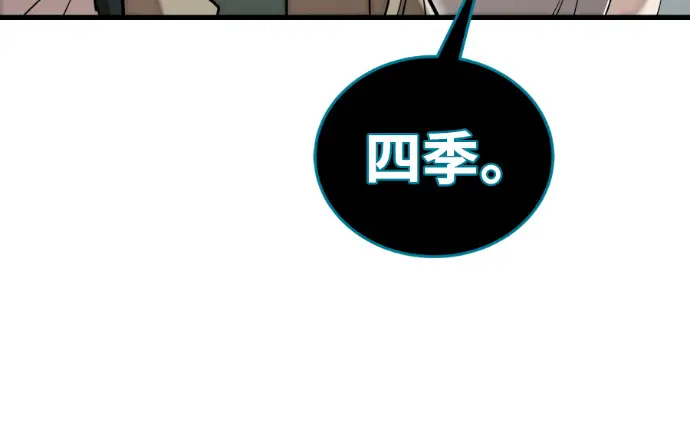 《阎罗降临》第127话图104