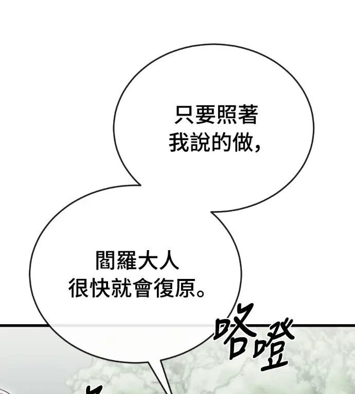 《阎罗降临》第127话图107