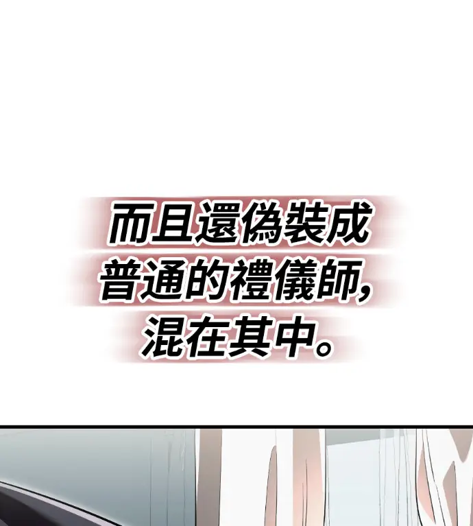 《阎罗降临》第127话图119