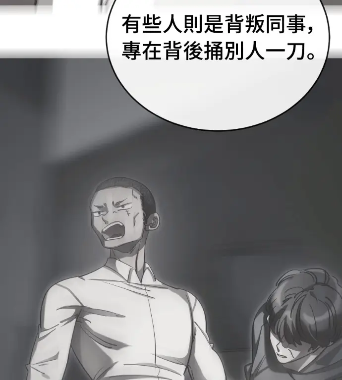 《阎罗降临》第127话图137