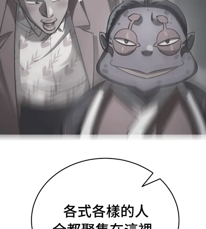 《阎罗降临》第127话图139
