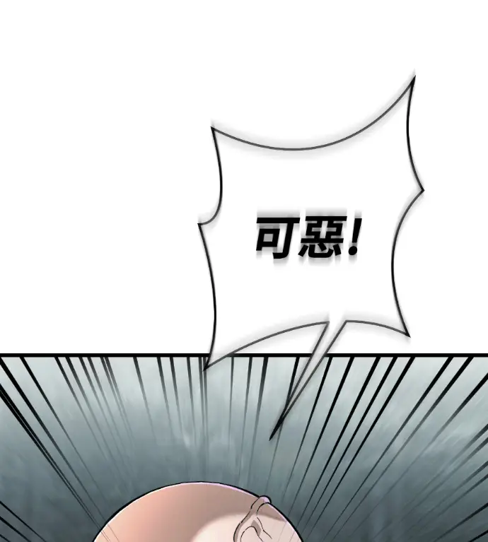 《阎罗降临》第127话图14