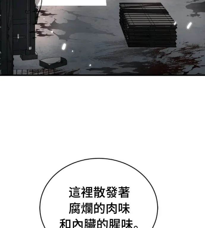 《阎罗降临》第127话图142