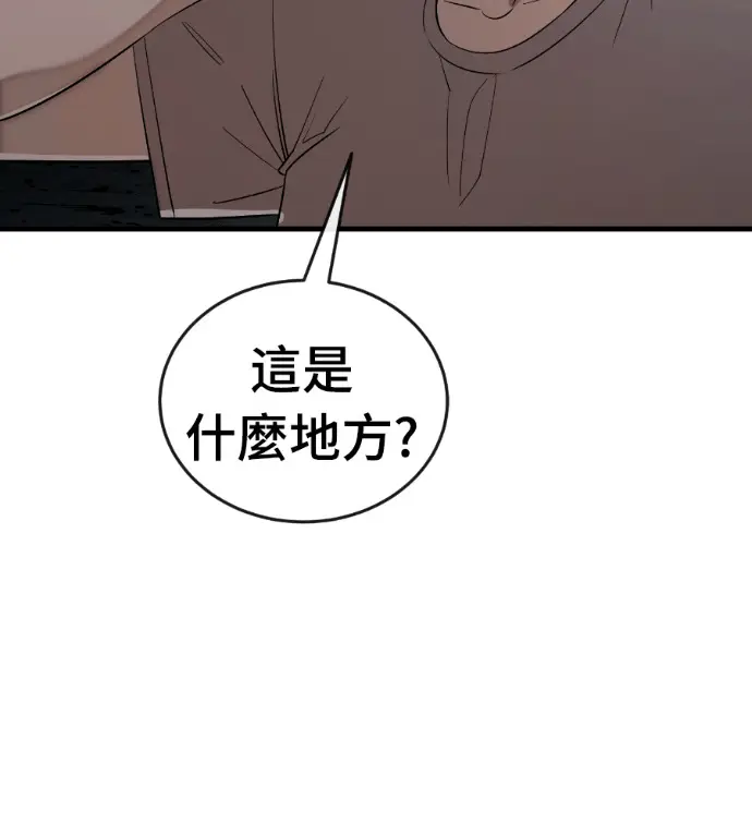 《阎罗降临》第127话图144