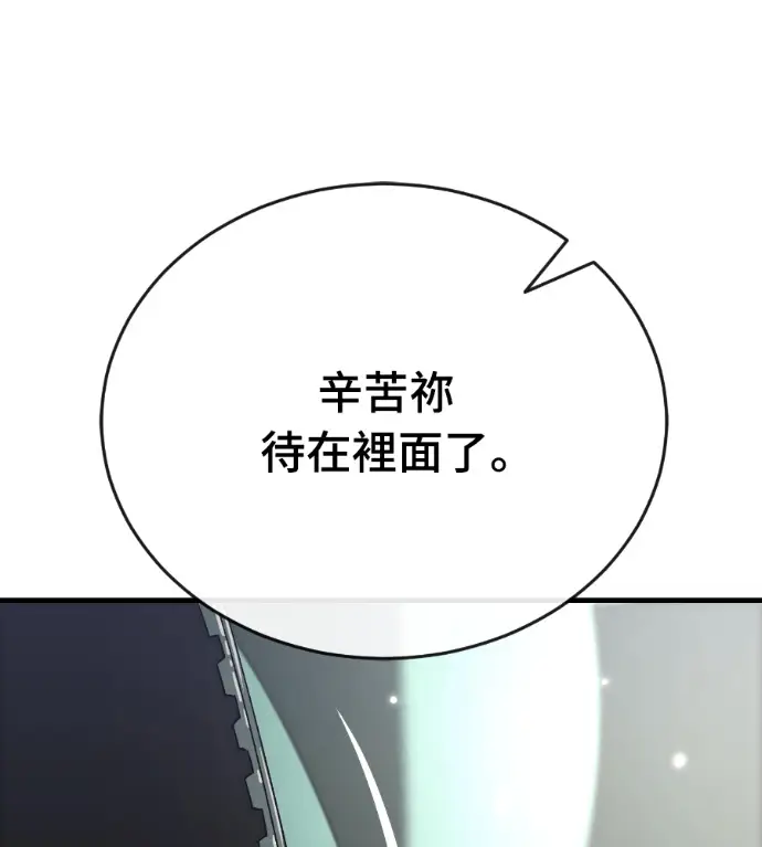 《阎罗降临》第127话图149